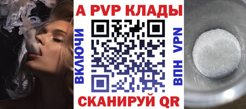 APVP кристаллы  Духовщина 