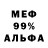 Альфа ПВП VHQ Mario Palladino