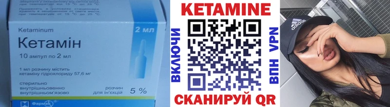 КЕТАМИН VHQ Духовщина