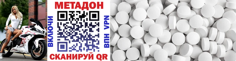 МЕТАДОН methadone  блэк спрут tor  Духовщина 